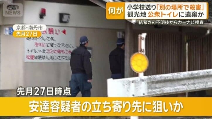 警察は早くからトイレ周辺に目を付けていた