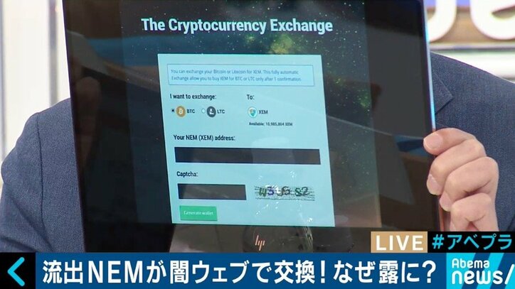 流出NEMが次々交換?“仮想通貨大国”になりつつあるロシアの今