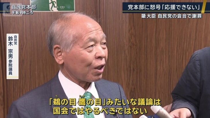 鈴木宗男参院議員