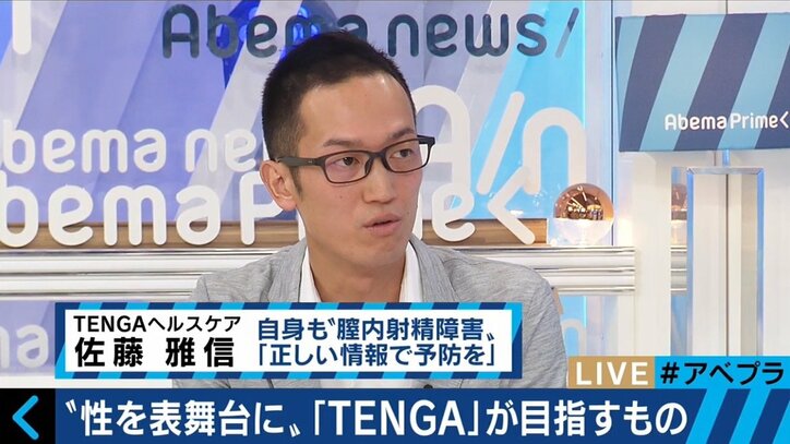 障害者の性、男性不妊の研究・開発に取り組む「TENGAヘルスケア」の挑戦