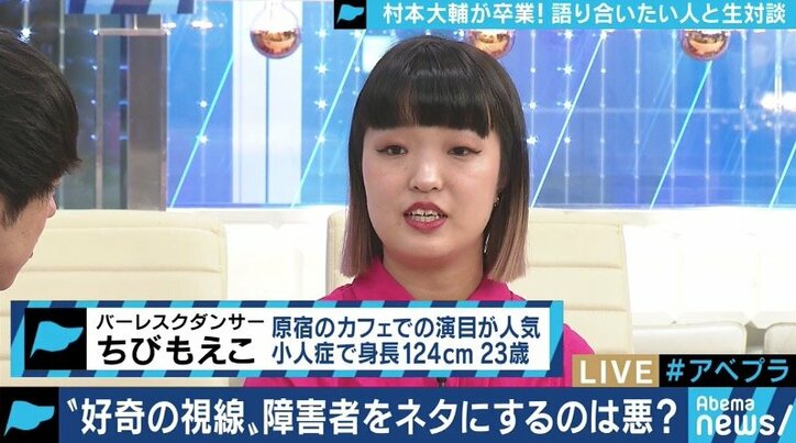 障害者をネタにするのは悪なのか？ウーマン村本が小人症のダンサーと語る