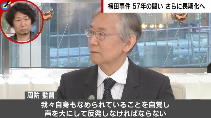 姉・ひで子さん「57年闘ってるんだから2、3年どうってことない。そう簡単には死ねない」 “袴田事件”再審さらに長期化か、検察が有罪立証の方針