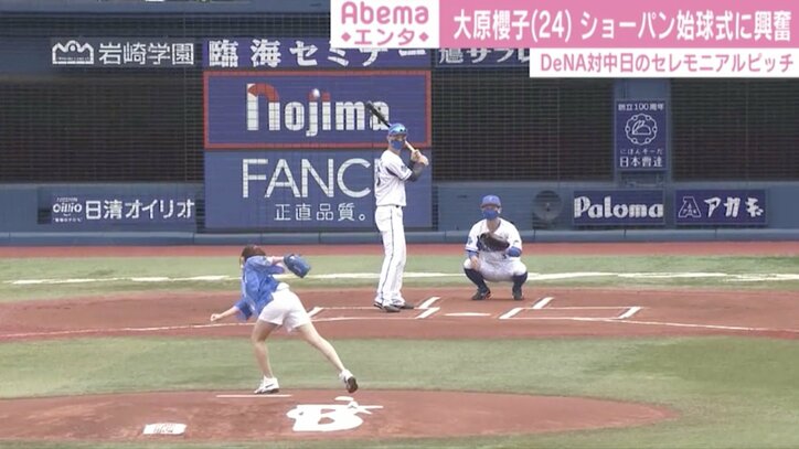 大原櫻子、美脚際立つ特製ユニフォームでセレモニアルピッチ「意外とボールがまっすぐいってくれた」