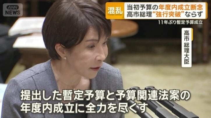 高市早苗総理大臣