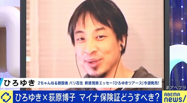 ひろゆき氏「紙の保険証がないと誰が死ぬのか」マイナ保険証トラブルどう解決?