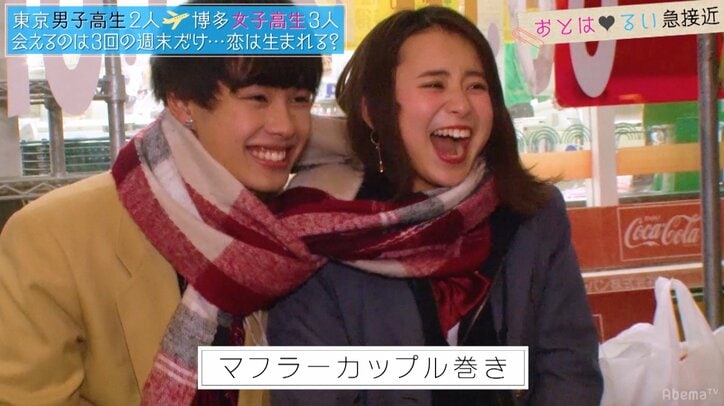 天然女子を巡るバチバチ三角関係勃発!露骨な男子の態度にハーフ女子が涙… 『恋ステ』博多編