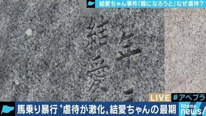 「親になろうとしてごめんなさい」目黒女児虐待死事件、友人たちが明かした雄大被告の生い立ちと“理想の家族像”