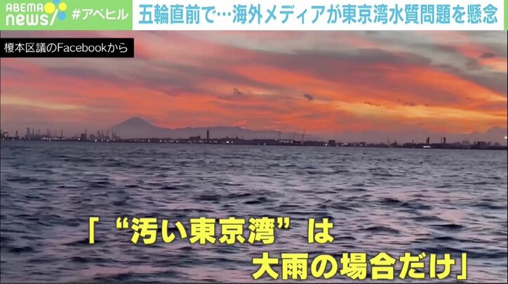 五輪直前、東京湾の“水質問題”に専門家「他人事じゃないと認識して」海外メディアも懸念