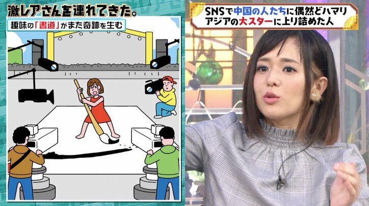オードリー若林 もう都市だよ 蒼井そら 微博フォロワー1900万人突破で 国家化 バラエティ Abema Times