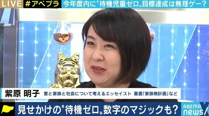 “待機児童ゼロ”の自治体にも存在する「潜在的待機児童」…掛け声だけでなく、現実に目を向けた制度の議論を