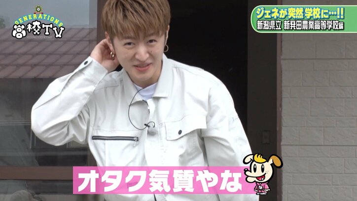 関口メンディー、田植え実習で「サンシャインメンディー」に変身