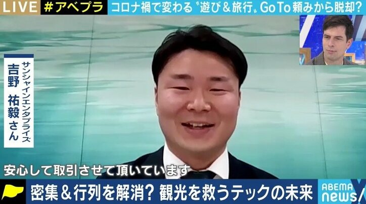 コロナ禍で苦境の旅行・観光業界にあって急成長する“困りごと解決集団”、「アソビュー株式会社」とは?