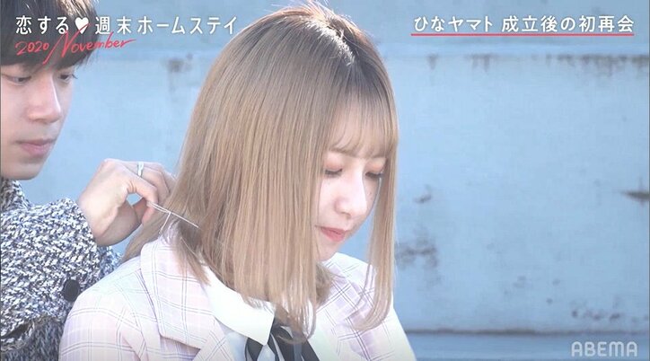 「キスをしてもらいます」ヤマト＆ひな、デートのルールに照れまくり『恋ステ』#1