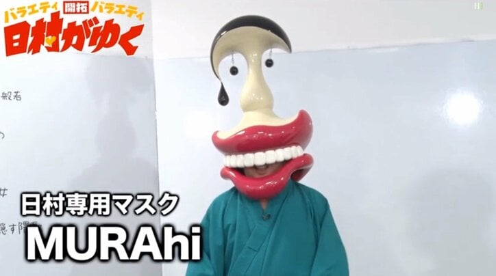 バナナマン日村、異形キャラクターに扮して番組に登場