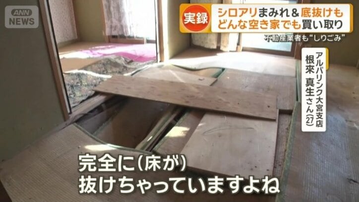 築41年の戸建て住宅