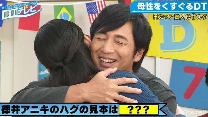 チュート徳井、Hカップ美女と渾身のハグ！「マジで気持ちいい」とご満悦