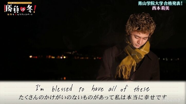 大本命・青山学院大学の合否発表 生徒全員の受験が終わる…【勝負の冬・最終回まとめ】