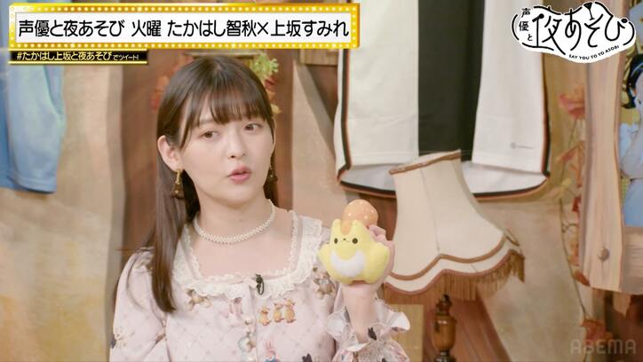 1人行動好き・上坂すみれからの珍しいお誘いにたかはし智秋困惑!?「連絡くると怖い」【声優と夜あそび】