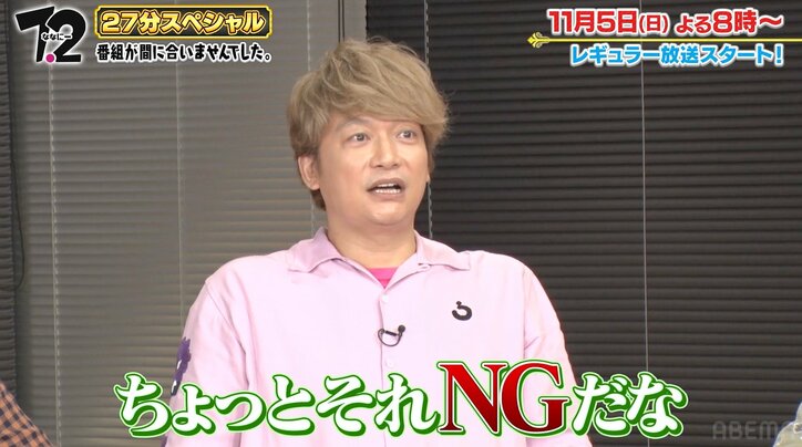 香取慎吾「ちょっとそれNGだな」稲垣吾郎のフジテレビでのロケ番組に危機感「オンエアしないで（笑）」