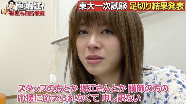 堀江貴文の東大受験ドキュメント、第一段階選抜合格者発表！