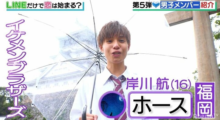 不器用すぎるオクテ男子、お気に入り女子へのLINEに焦りすぎて思わぬ事態に！パンサー向井爆笑「面白い」