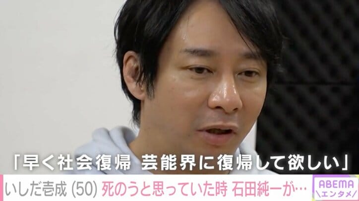 【写真・画像】いしだ壱成が語る心の崩壊…“芸能界引退を決意した日”と石田純一の助け「父がいなければ、今の自分はない」　4枚目