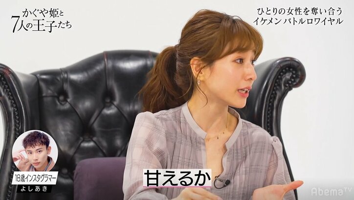 田中みな実も「イケメン」と太鼓判！フォロワー24万人の18歳インフルエンサーの登場に美女も困惑