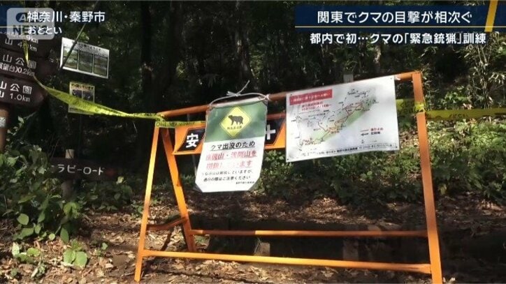 閉鎖された登山道