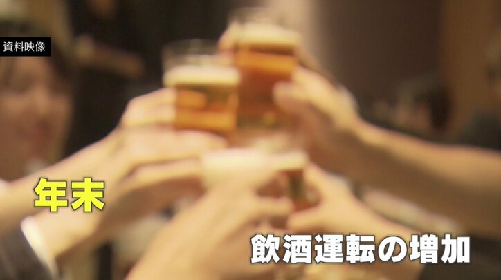 14人全員から基準値超えのアルコール “酒気残り”の飲酒運転に専門家「乗るなら飲むな」