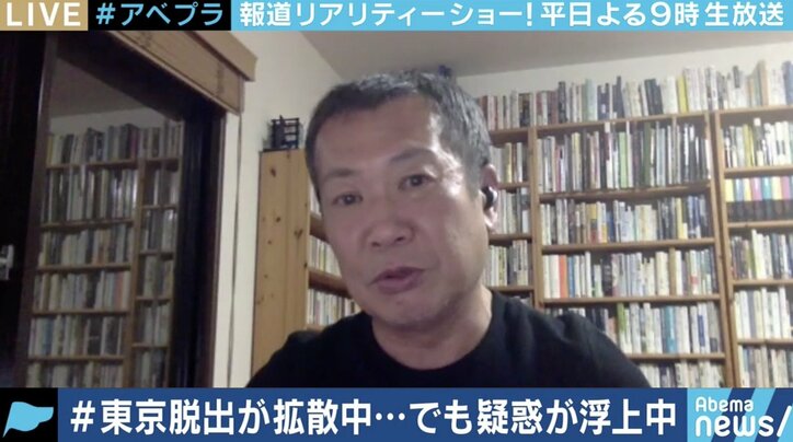 SNSで拡散「#東京脱出」はメディアが仕掛けた? 佐々木俊尚氏「自粛できる人がわざわざ言うべきでない」