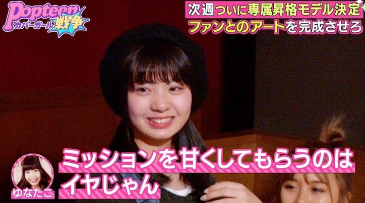 投球400超えの過酷な試練に思わず涙「ミッションを甘くしてもらうのはイヤ」