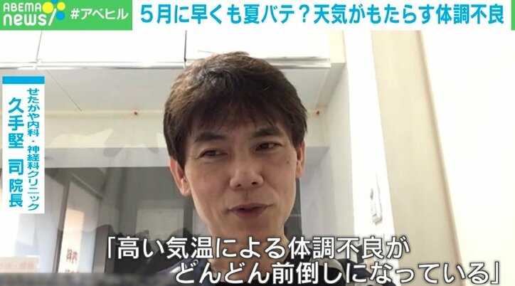 【写真・画像】早まる夏バテ…「スタミナ料理をがっつり」は逆効果？ 間違いだらけの対策どうすれば？ 専門家が解説　2枚目