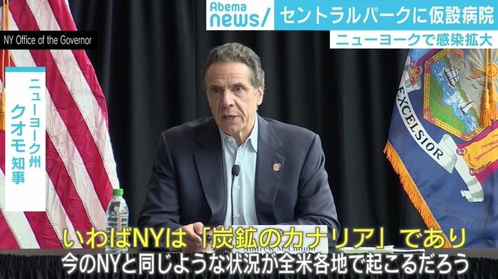 「正直涙が出る日もあるが、まだ“津波の一波”。自分を守る行動を」感染深刻なNYで働く日本人医師
