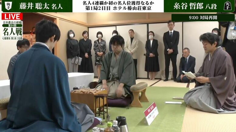 糸谷哲郎八段の封じ手は「相当前向きな一手」 藤井聡太名人の対応策に注目！2日目スタート／将棋・名人戦第1局