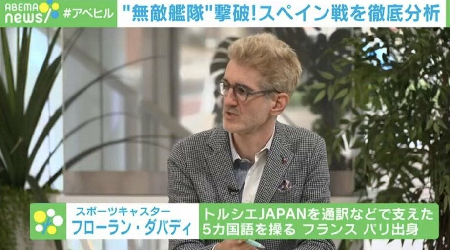 元日本代表・玉田圭司氏、スペイン戦の激闘を称賛「勝利の立役者は全員」トルシエ元監督通訳のダバディ氏は海外報道も伝える