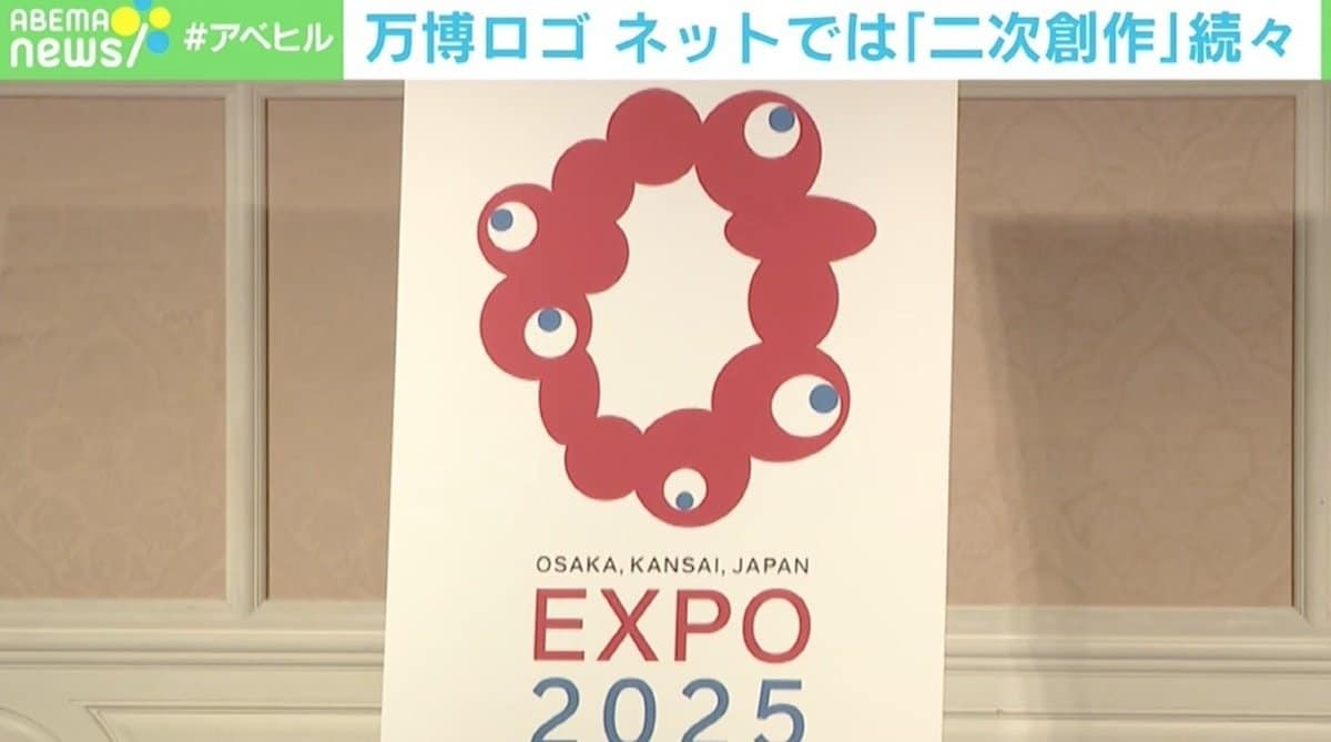 大阪万博　2025 EXPO ポロシャツ