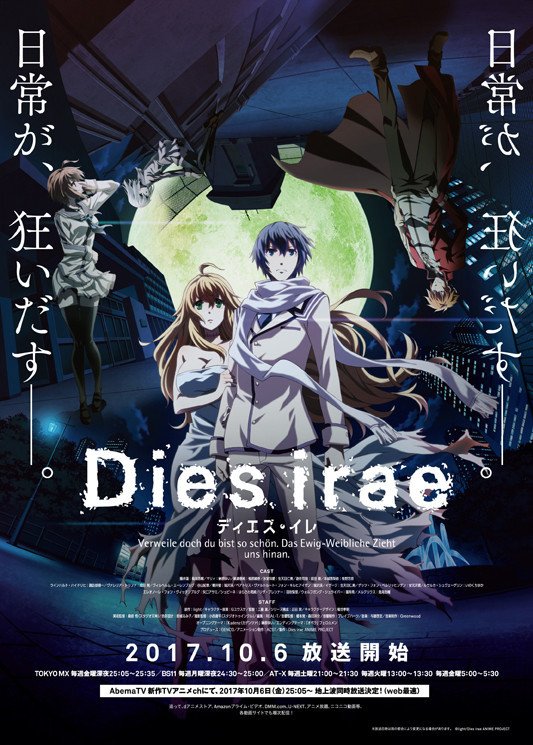 TVアニメ『Dies irae』榊原ゆい＆福原綾香のラジオ公開録音を