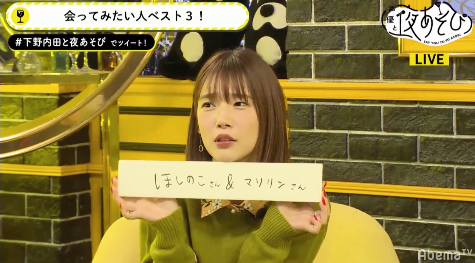 内田真礼 弟 雄馬と 声優と夜あそび で共演希望 スタジオで会いたい ニュース Abema Times