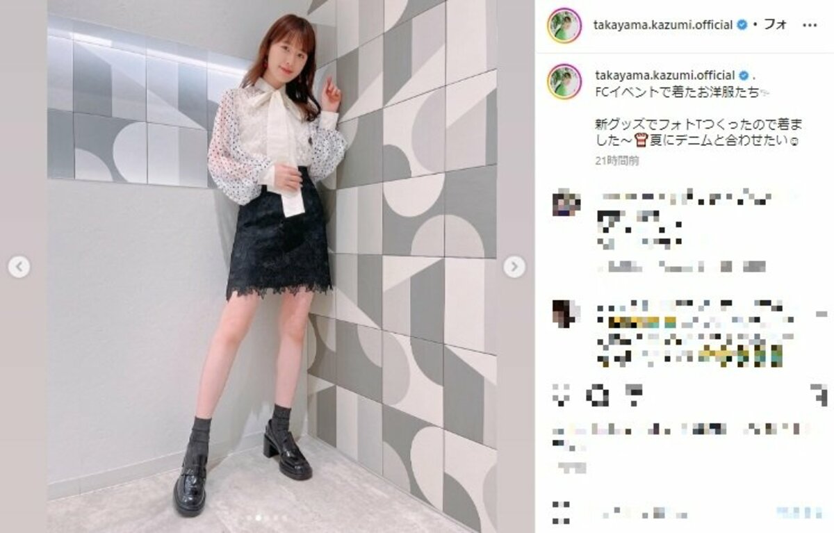元乃木坂46・高山一実の美脚際立つオフショットに「一段と綺麗に