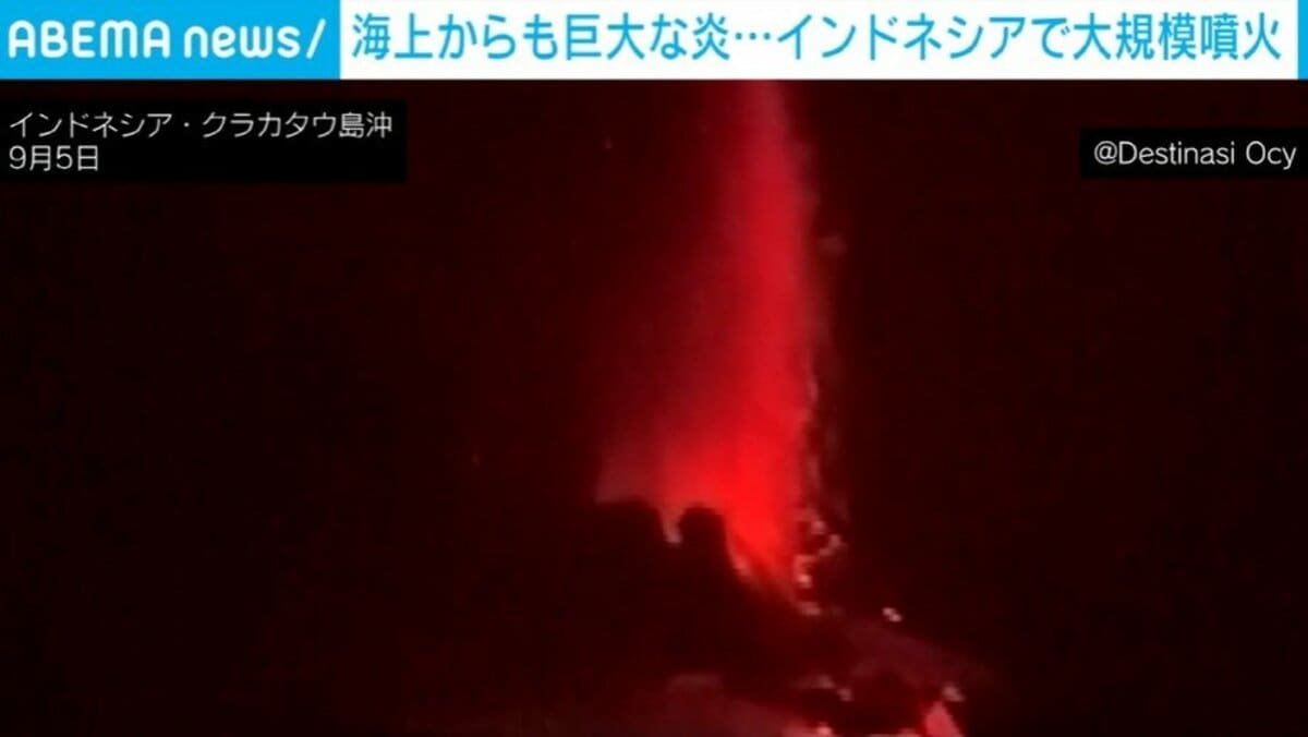 火山灰は上空1万5000m超にも…暗闇の海で捉えた“大規模噴火”の瞬間 首都