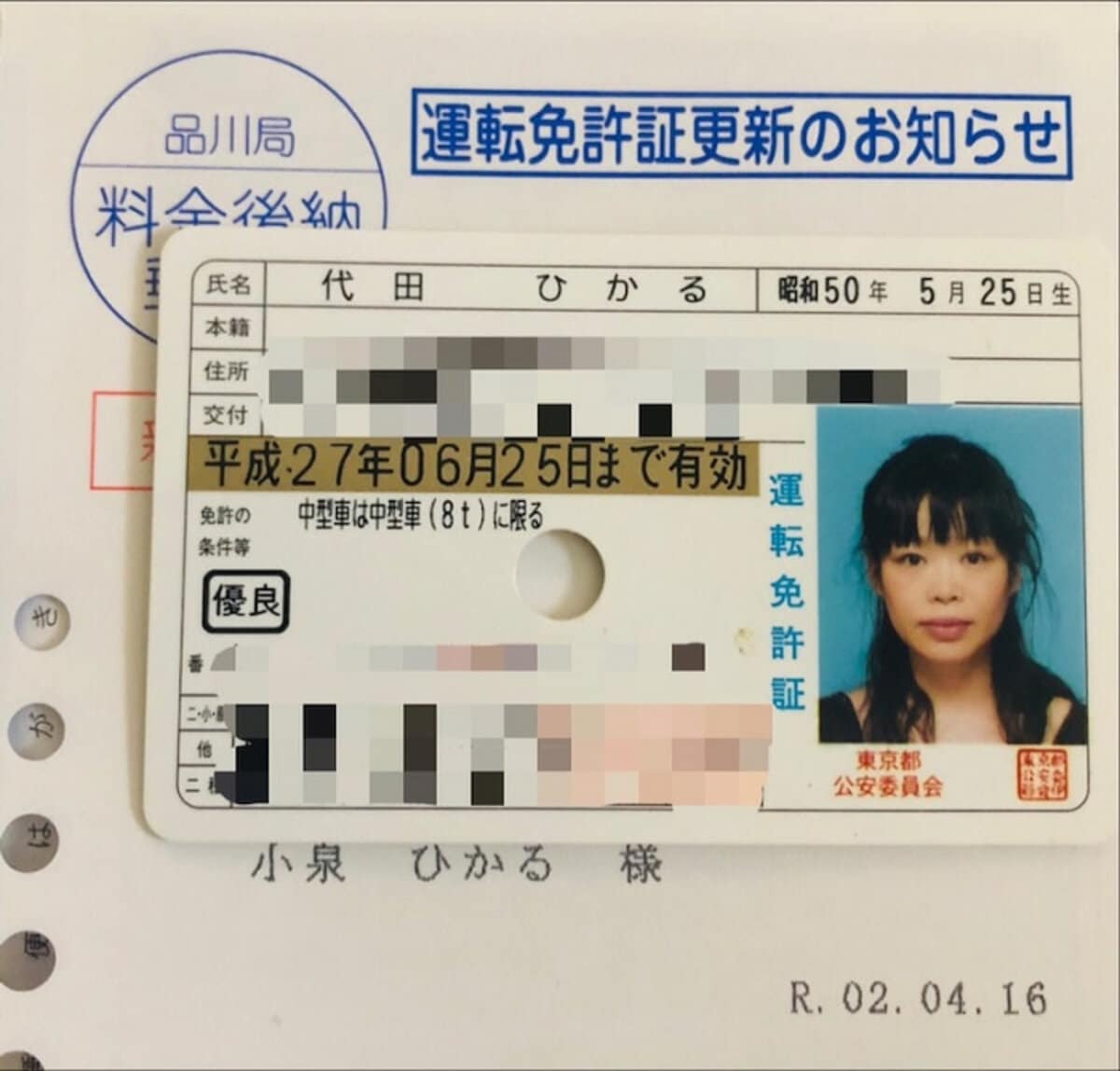 ビックリマン 運転免許証 未開封 当時物 レア まとめ売り｜Yahoo