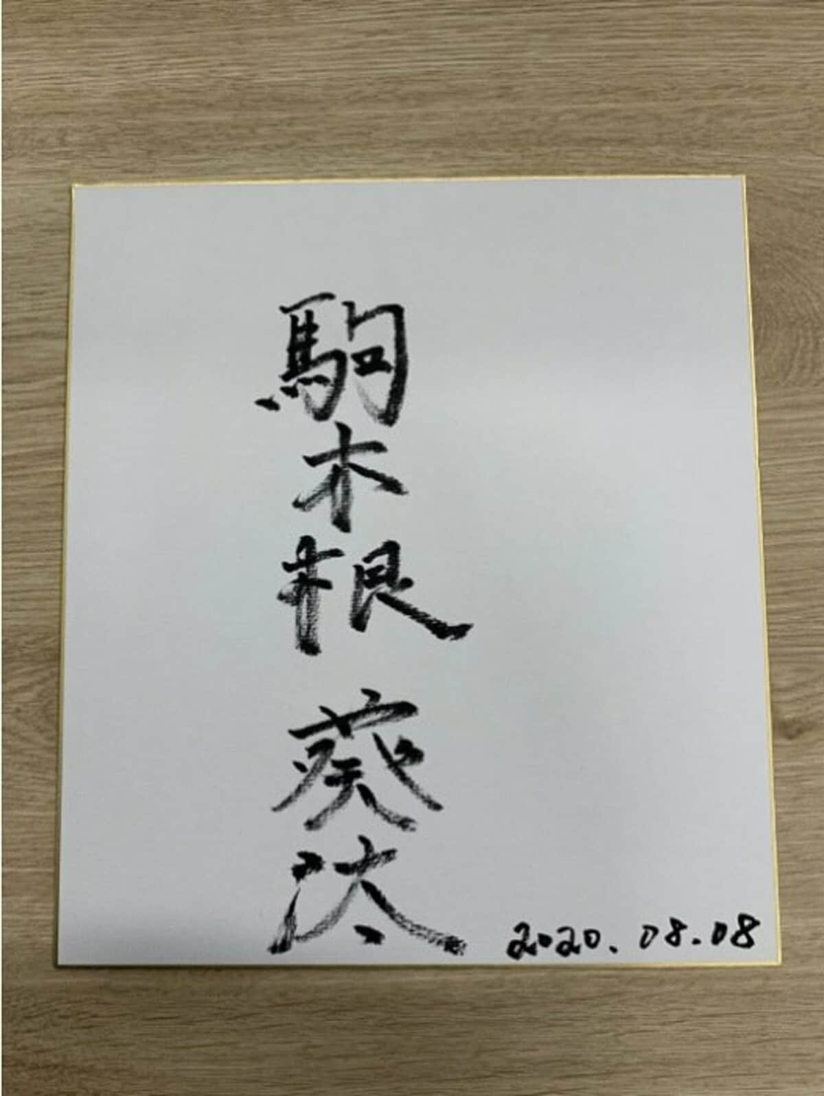 オオカミくん』に出演していたモデル・きいた、本名である“駒木根葵汰