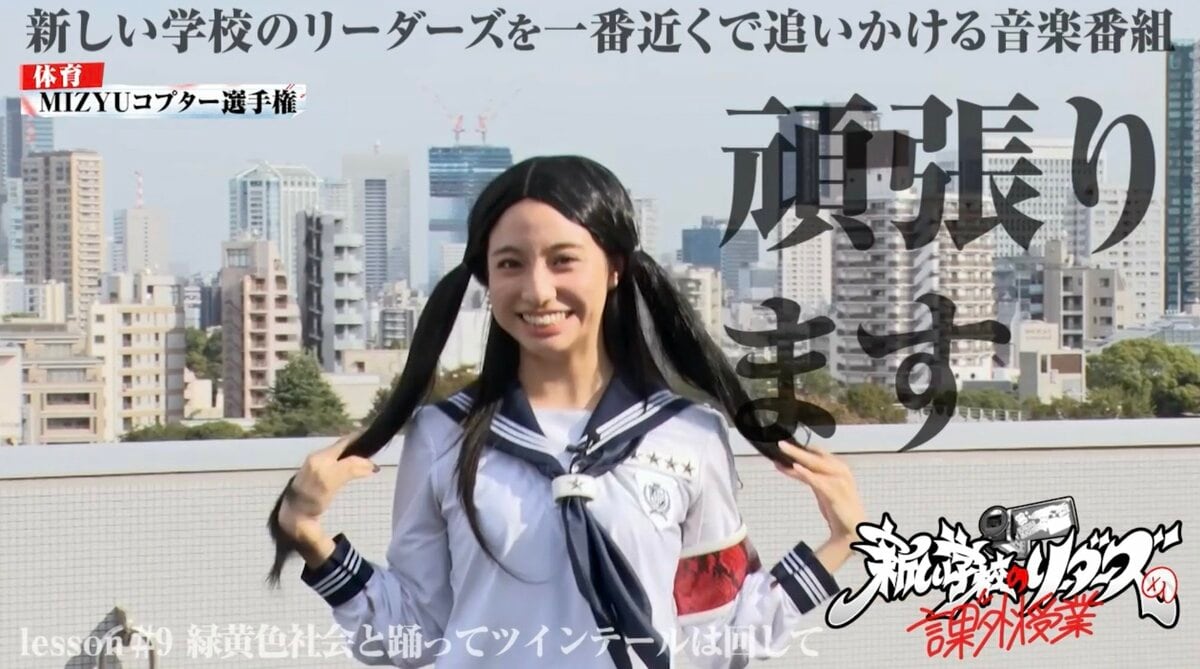 新しい学校のリーダーズが全員ツインテールに!レアすぎる姿で髪 新しい学校のリーダーズが全員ツインテールに!レアすぎる姿で髪