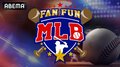 今シーズンのMLBをもっと楽しめる予習番組『FAN FUN MLB』ABEMAで3月5日から配信決定 KDDIが特別協賛