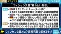 「パズルのピースを繋ぎ合わせるような作業。日本の銀行も無縁とは言えない」“フィンセン文書”の調査・分析に参加する共同通信記者に聞く