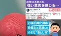 「どこから出てくるんや」湯船に浮かぶ“黒い物体”…予想外の正体に「なんなんだ…」「1匹見つけたら300匹はいる」反響続々