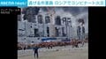 立ち上る黒煙と逃げ惑う人々…ロシア極東の巨大ガス工場で火災 7人死亡、150人超負傷の惨事 中国人労働者も犠牲に
