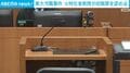 東大汚職事件 元特任准教授が収賄罪を認める