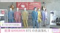 前澤友作氏＆HIKAKIN、BTS衣装を約1700万円で共同落札 使い道は「是非ご意見ください」