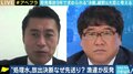 「福島だけ流すなと言うのは差別」「時間が無いんです。関東の皆さん、我々の問題なんです」処理水の海洋放出めぐり細野豪志議員&カンニング竹山が訴え